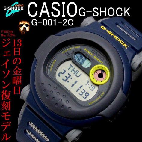casio g-shock g-001-2c 2