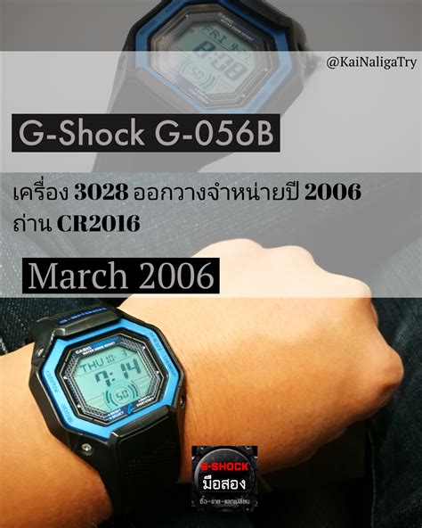 casio g-shock g-056b-2v 2
