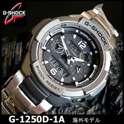 casio g-shock g-1250d-1a 1