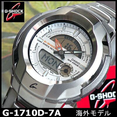 casio g-shock g-1710d-7av 1