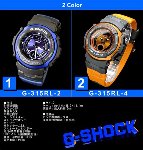 casio g-shock g-315rl-4av 1