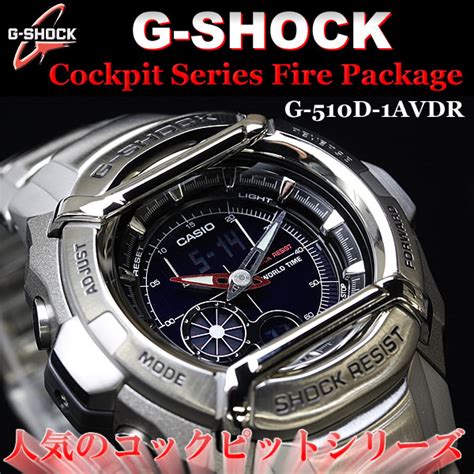 casio g-shock g-510d-1av 2