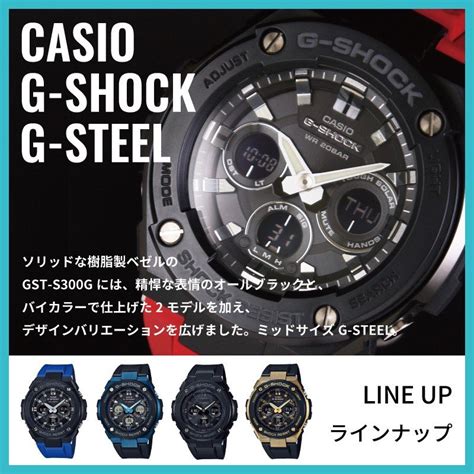 casio g-shock gst-s300g-1a4 1