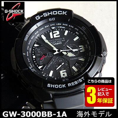 casio g-shock gw-3000bb-1a 2